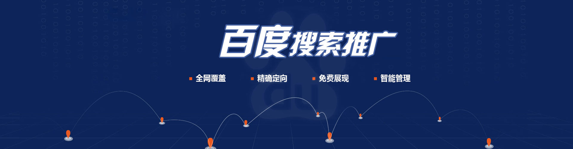 西宁百度推广运营
